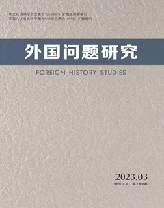 外國(guó)問(wèn)題研究