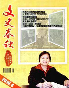 文史春秋