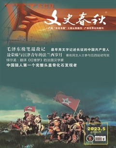 文史春秋