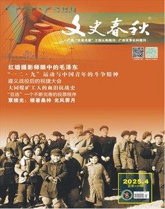 文史春秋