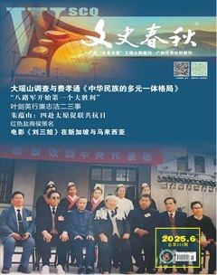文史春秋