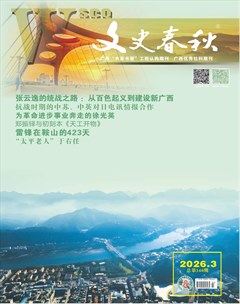 文史春秋
