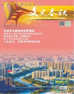 文史春秋