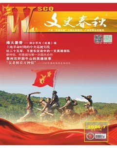文史春秋
