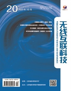 无线互联科技