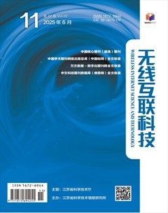 无线互联科技