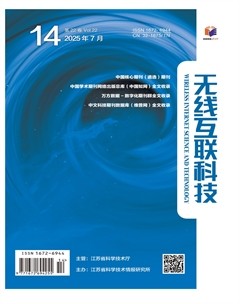 无线互联科技