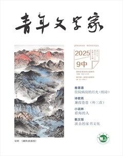 青年文学家
