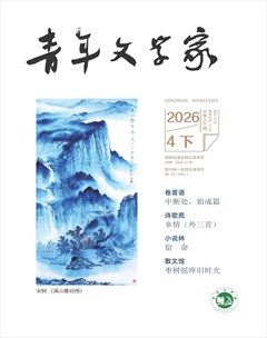 青年文学家
