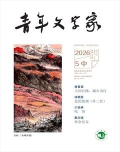 青年文学家