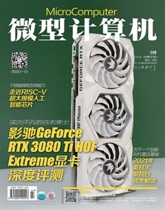 微型计算机杂志封面