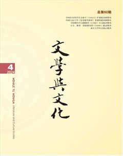 文学与文化