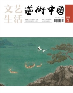 文艺生活·艺术中国