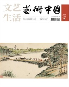 文艺生活·艺术中国