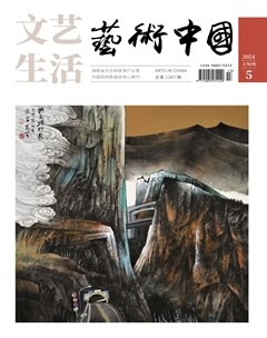 文藝生活·藝術(shù)中國