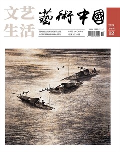 文艺生活·艺术中国