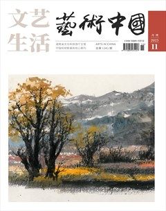 文艺生活·艺术中国