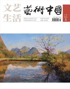 文艺生活·艺术中国