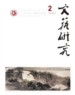文艺研究