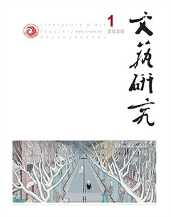 文艺研究