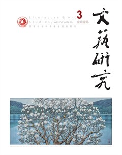文艺研究
