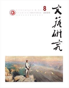 文艺研究