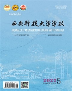 西安科技大学学报