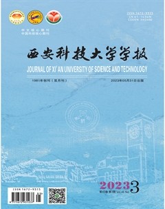 西安科技大学学报