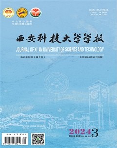 西安科技大学学报