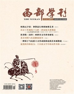 西部學(xué)刊