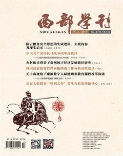 西部學(xué)刊