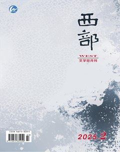 西部
