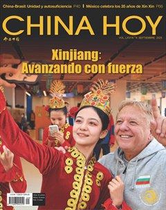 今日中国·西班牙文版