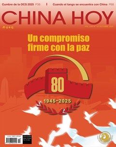 今日中国·西班牙文版