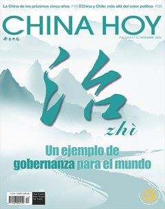 今日中国·西班牙文版