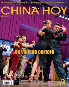 今日中国·西班牙文版