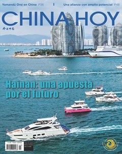 今日中国·西班牙文版