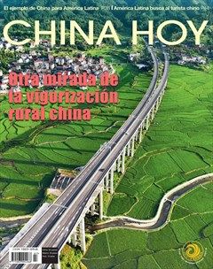 今日中国·西班牙文版