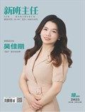 新班主任