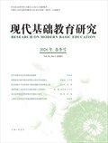 现代基础教育研究