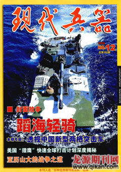 2008年第12期