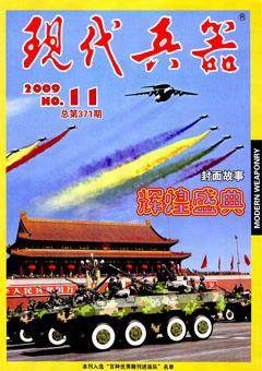2009年第11期