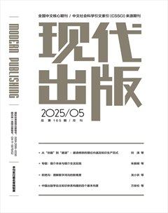 現(xiàn)代出版