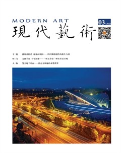 现代艺术