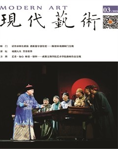 现代艺术