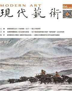 现代艺术