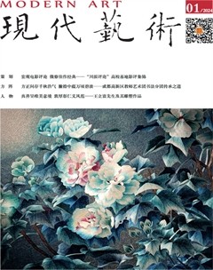 现代艺术
