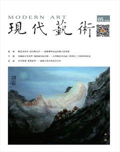 现代艺术