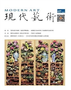 现代艺术