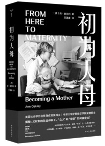 现代妇女